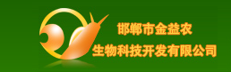 邯郸市金益农生物科技开发有限公司